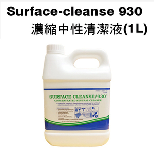 Surface-Cleanse 930濃縮中性清潔液