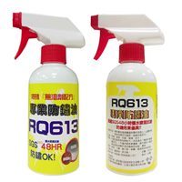 SGS-RQ613防銹油